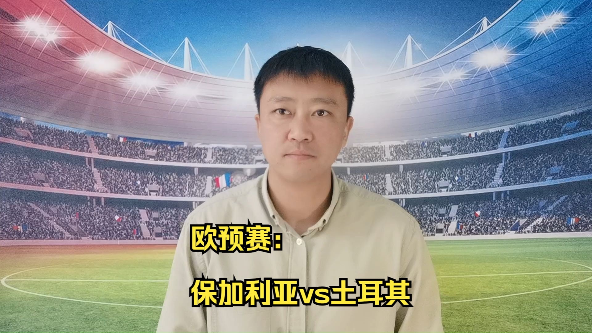 欧预赛一触即发：紧张气氛中球队拼尽全力的简单介绍