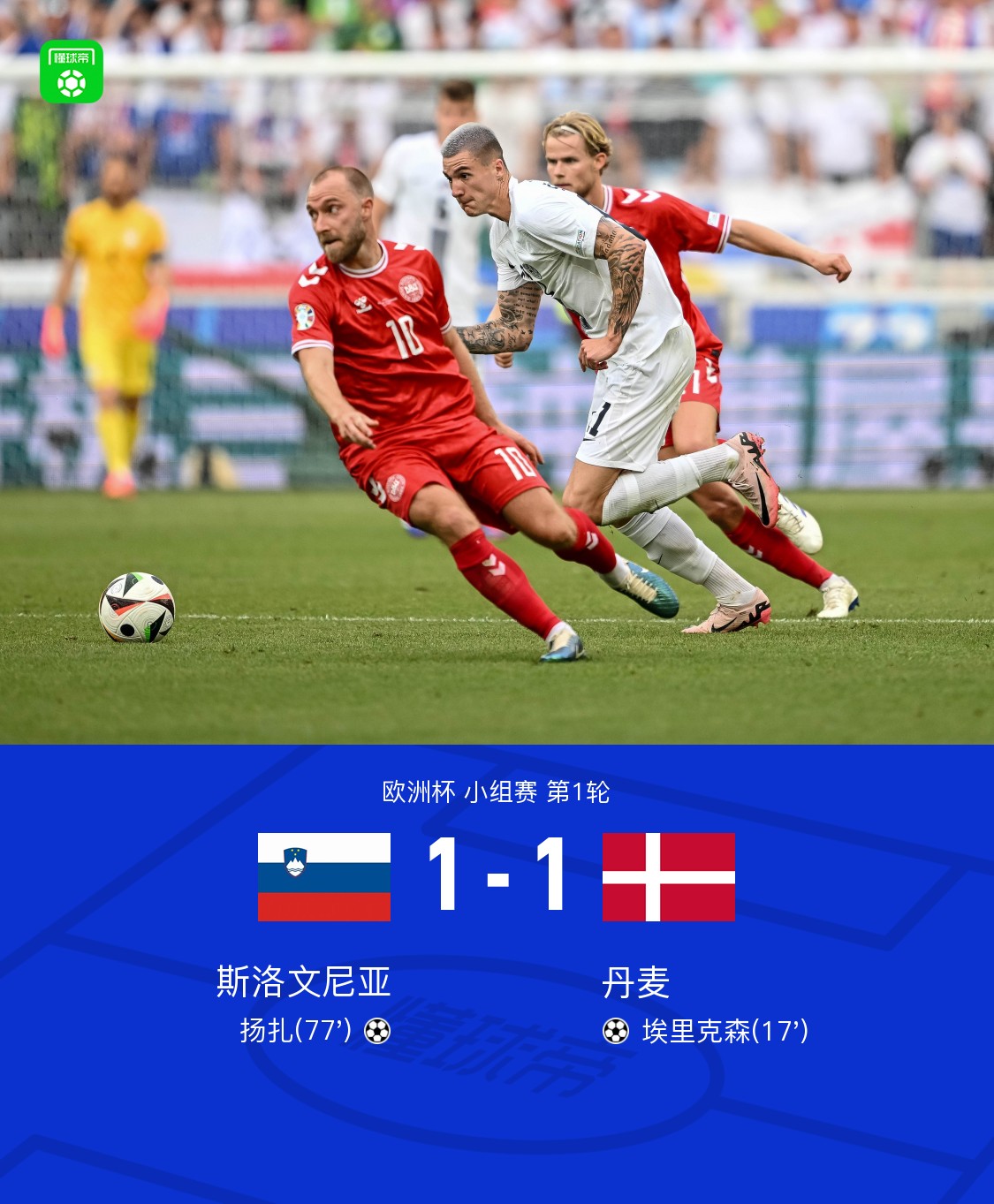 荷兰队逆袭取胜，实现三连胜的简单介绍