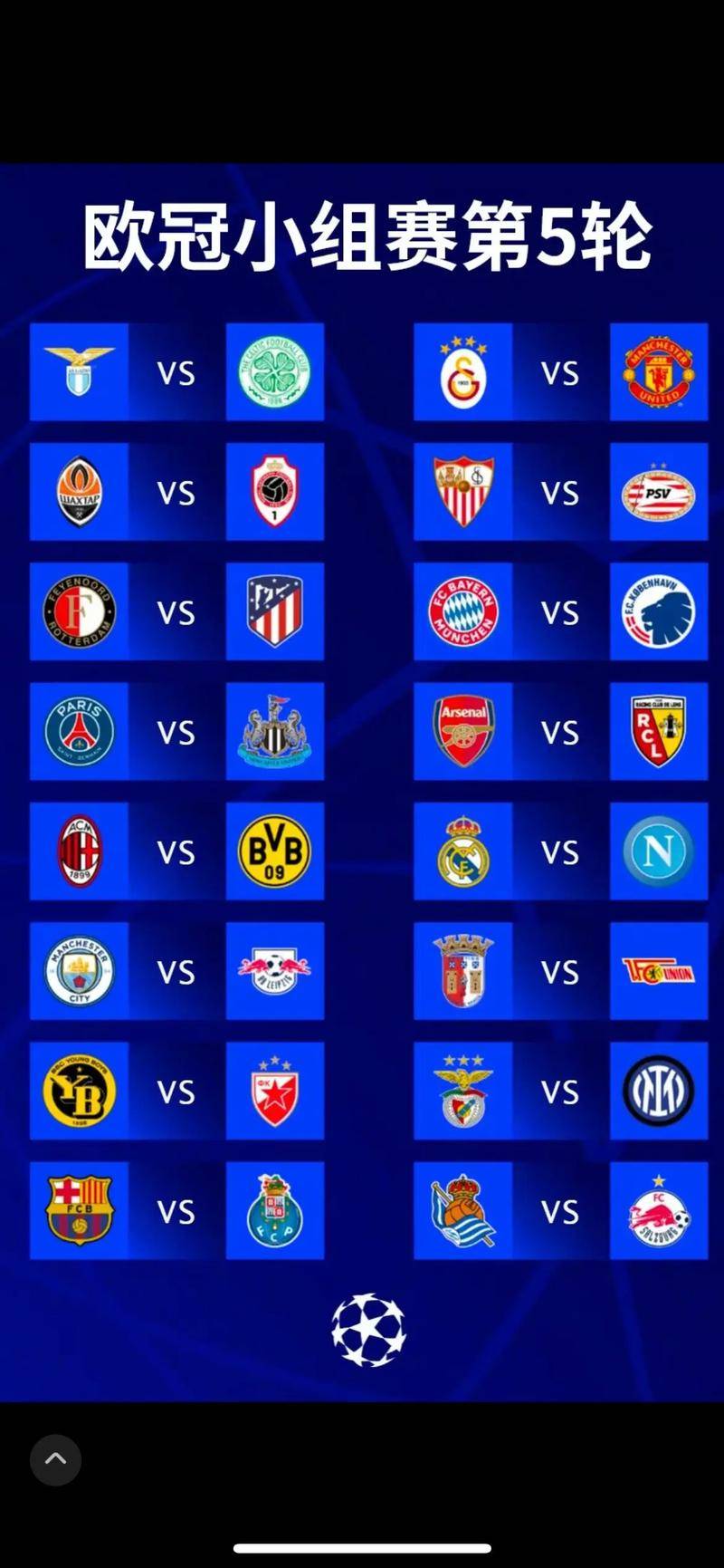 关于意大利球队备战欧冠联赛，努力争取晋级的信息