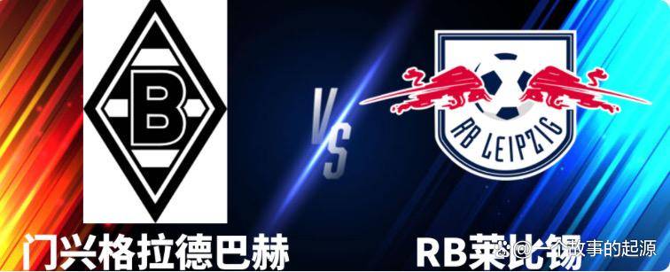 RB莱比锡爆冷翻盘,逼近德甲领头羊位置的简单介绍 RB莱比锡爆冷翻盘,逼近德甲领头羊位置的简单介绍